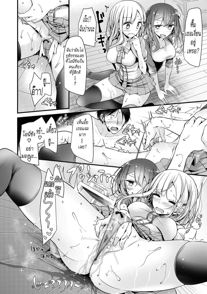 ลงโทษด้วยเท้า ภาพ 7