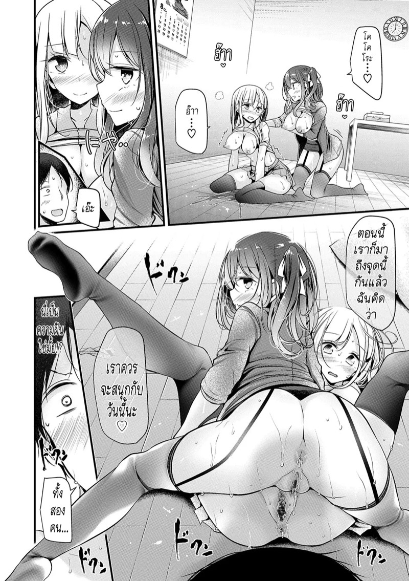 ลงโทษด้วยเท้า ภาพ 17