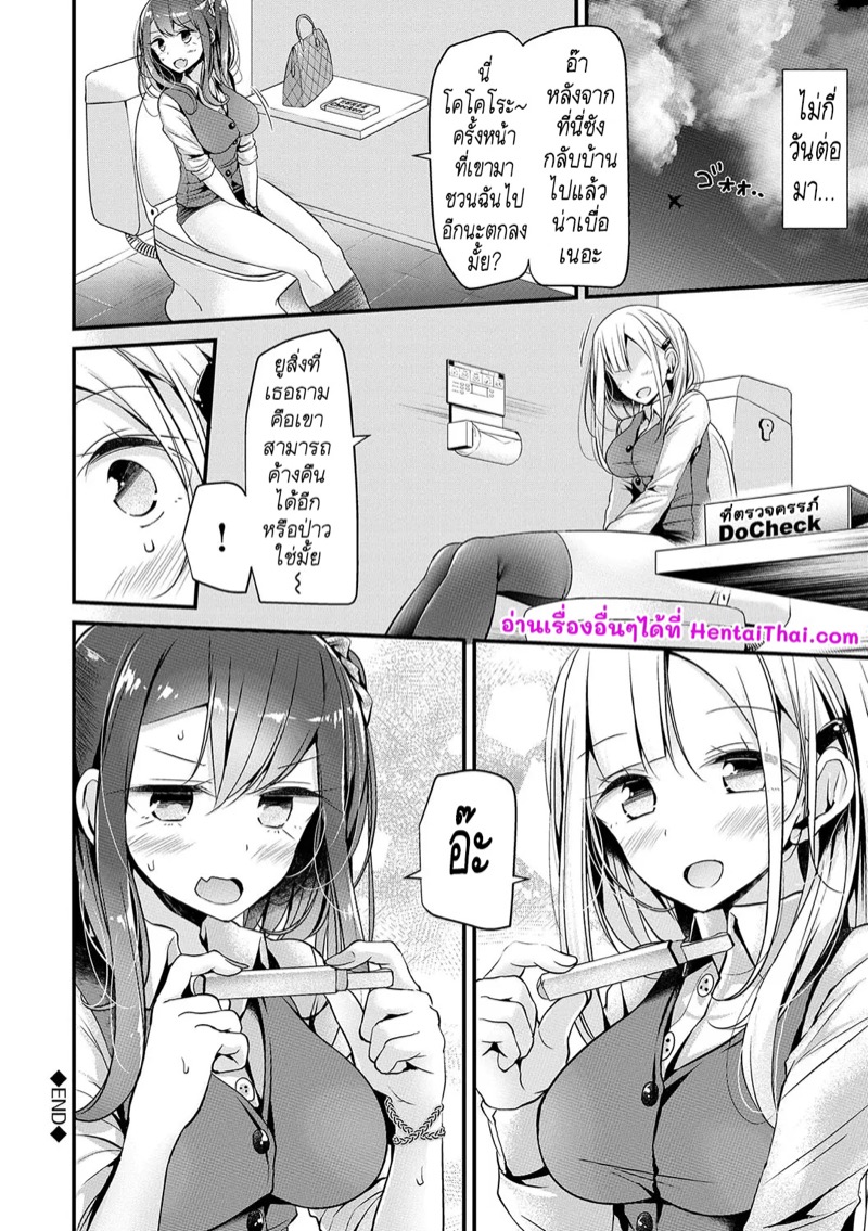 ลงโทษด้วยเท้า ภาพ 23