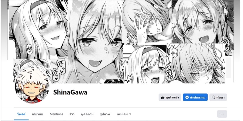 ลงโทษด้วยเท้า ภาพ 24