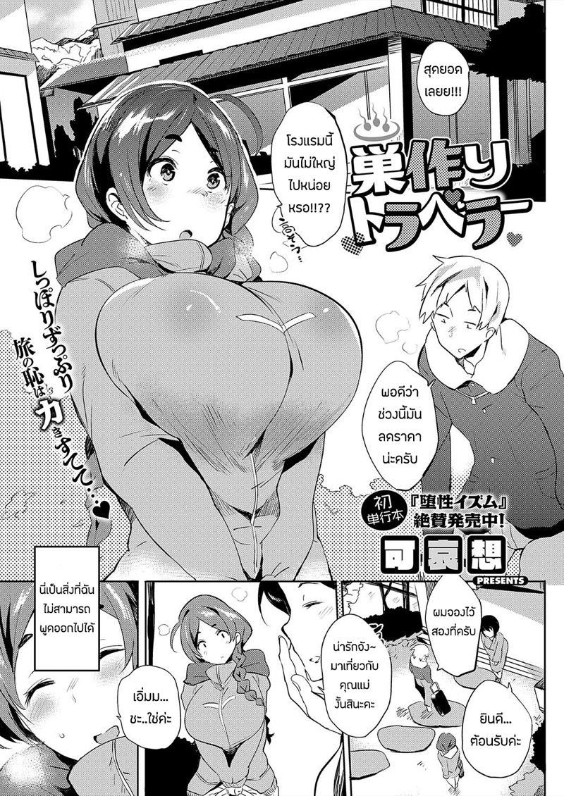 อ่านโดจิน ขอเเค่ครั้งเดียว แปลไทย