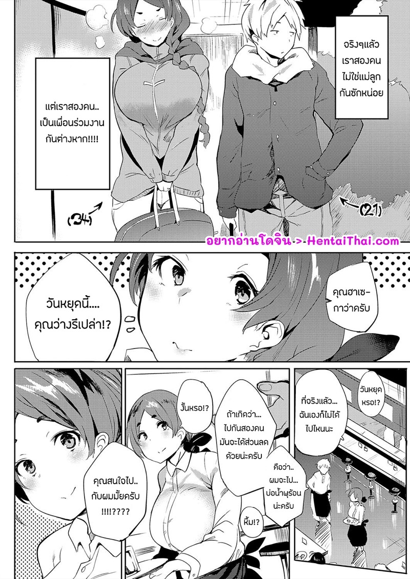 ขอเเค่ครั้งเดียว ภาพ 1