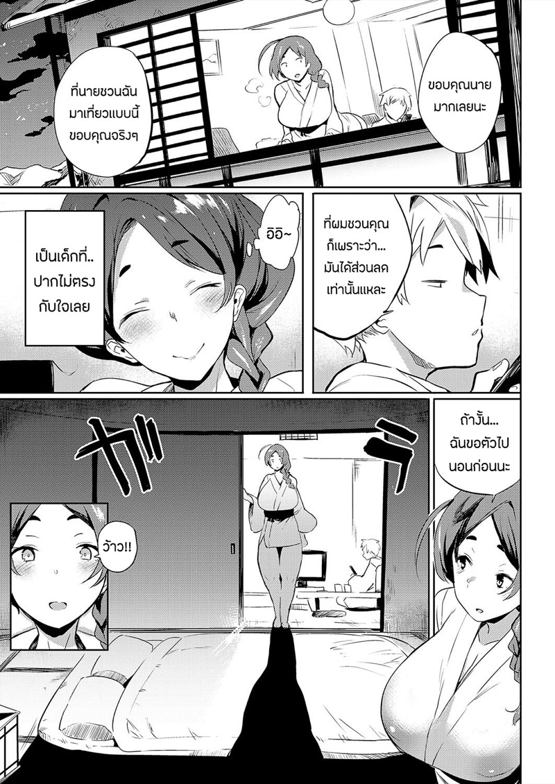 ขอเเค่ครั้งเดียว ภาพ 4