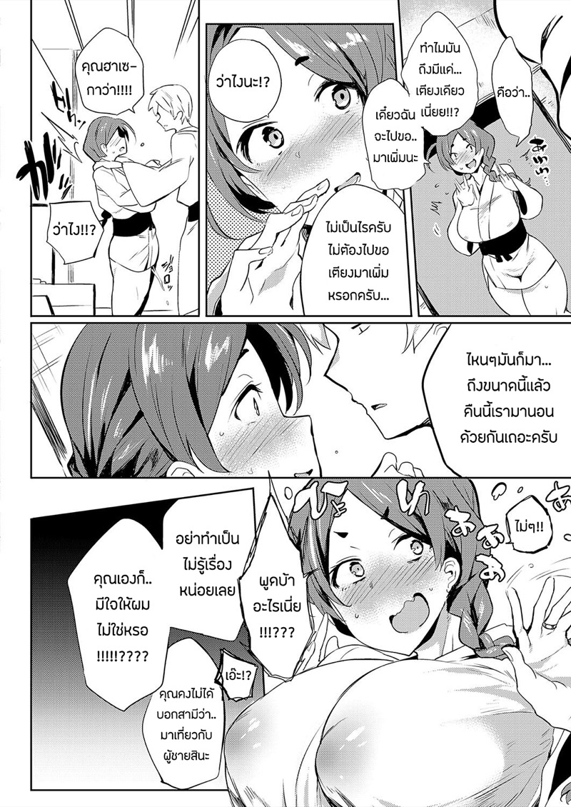 ขอเเค่ครั้งเดียว ภาพ 5