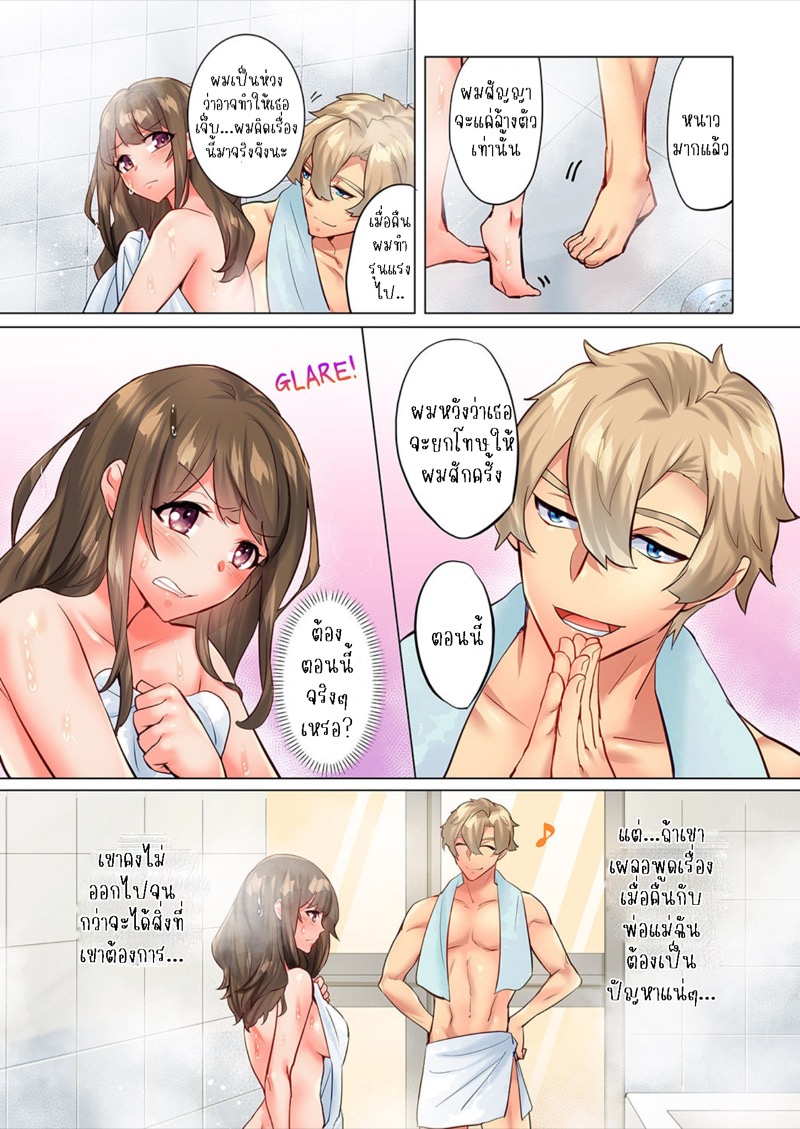 ความสัมพันธ์ที่ปฏิเสธไม่ได้ 2 ภาพ 6