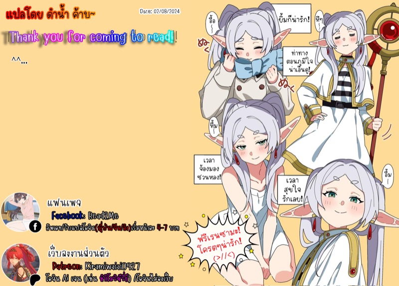 ความสัมพันธ์ที่ปฏิเสธไม่ได้ 2 ภาพ 27