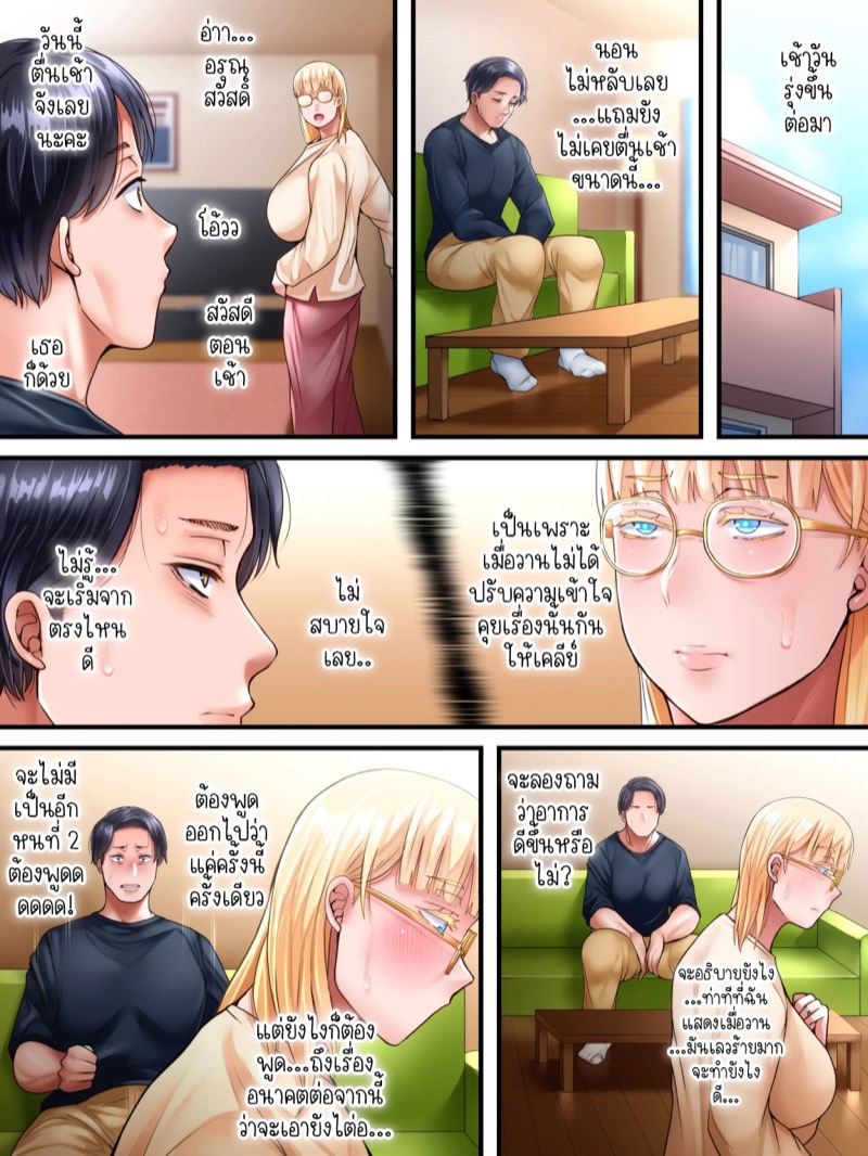 ไม่ผิดที่เป็นชู้กับคนอื่น ถ้าคุณยังมีจิตใจที่รักสามีตัวเอง 3 จบ ภาพ 22