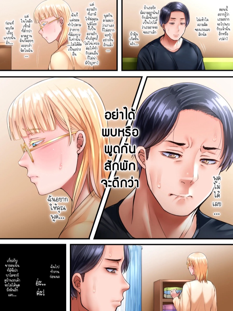 ไม่ผิดที่เป็นชู้กับคนอื่น ถ้าคุณยังมีจิตใจที่รักสามีตัวเอง 3 จบ ภาพ 23