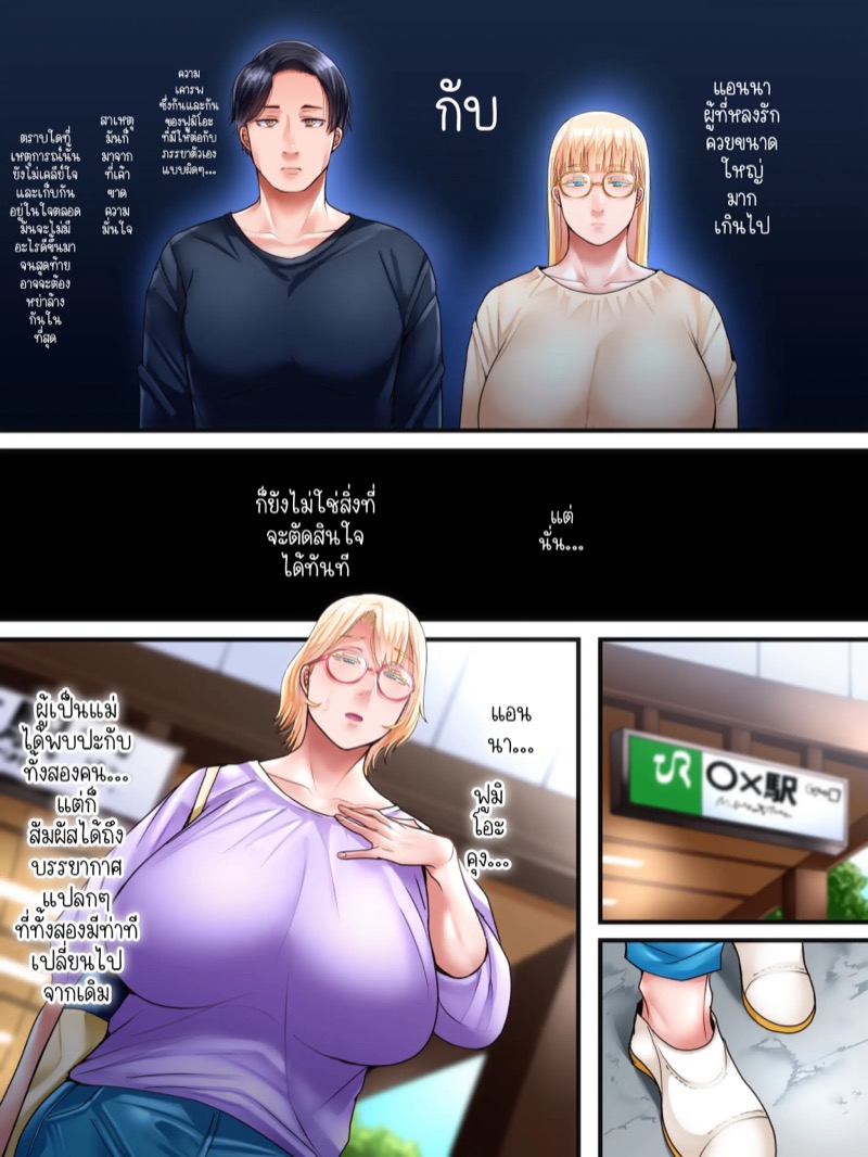 ไม่ผิดที่เป็นชู้กับคนอื่น ถ้าคุณยังมีจิตใจที่รักสามีตัวเอง 3 จบ ภาพ 24