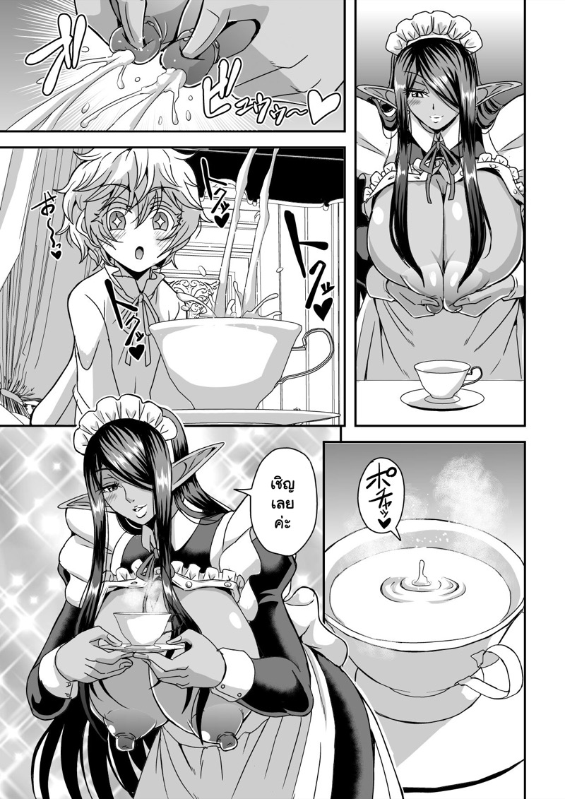 ขอแค่ตื่นมาเจอเธอ 1 ภาพ 3