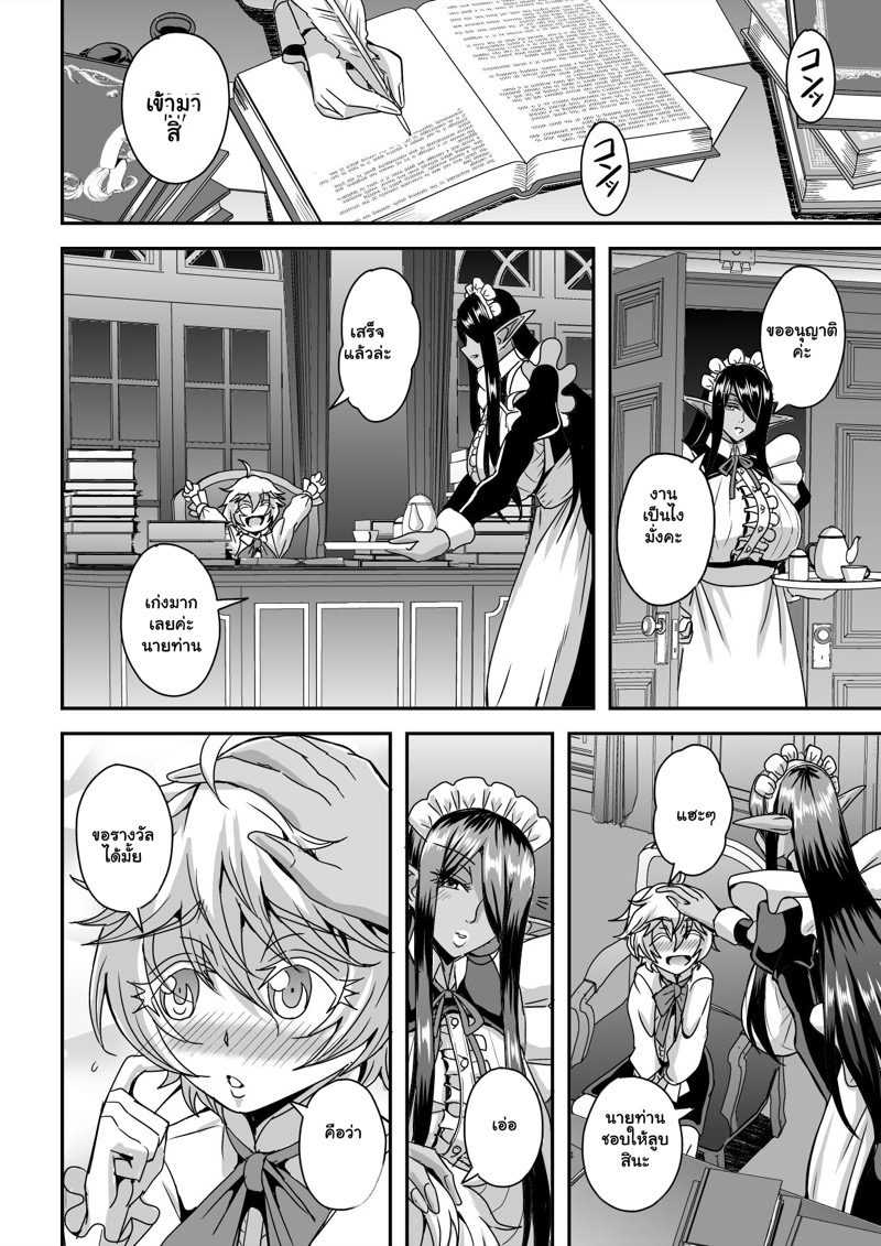 ขอแค่ตื่นมาเจอเธอ 1 ภาพ 12