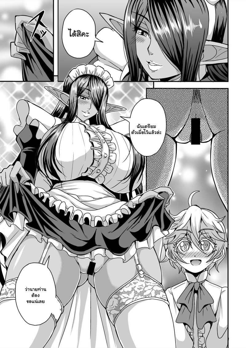 ขอแค่ตื่นมาเจอเธอ 1 ภาพ 13