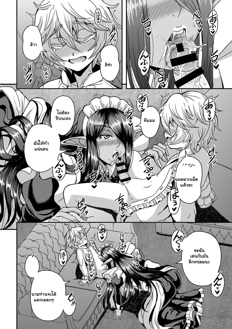 ขอแค่ตื่นมาเจอเธอ 1 ภาพ 14