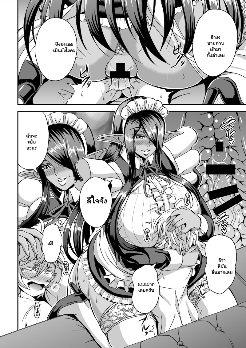 ขอแค่ตื่นมาเจอเธอ 1 ภาพ 18