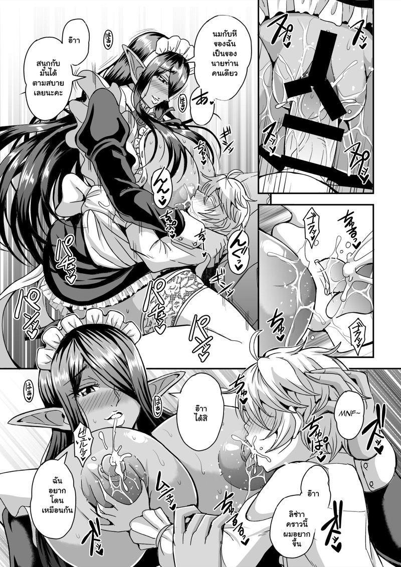 ขอแค่ตื่นมาเจอเธอ 1 ภาพ 21