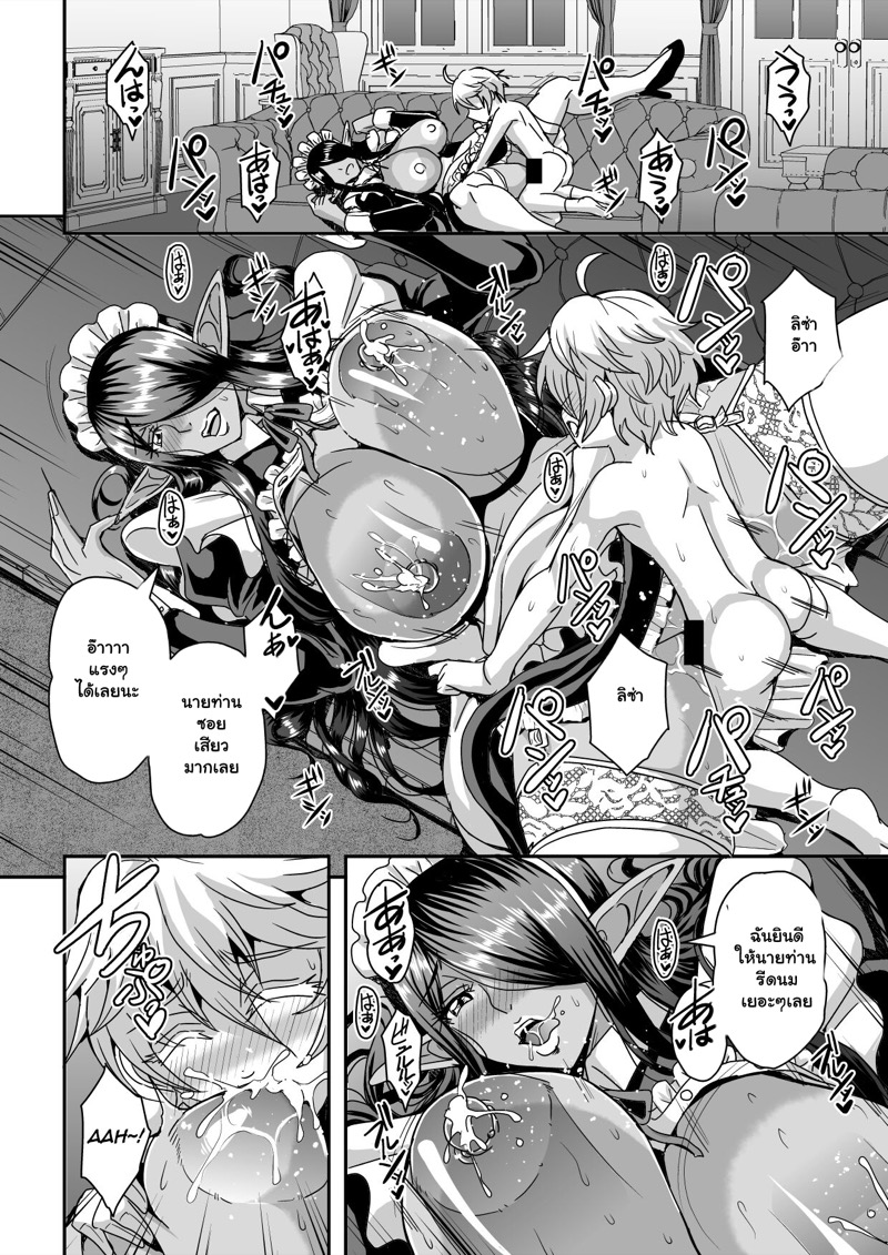 ขอแค่ตื่นมาเจอเธอ 1 ภาพ 22