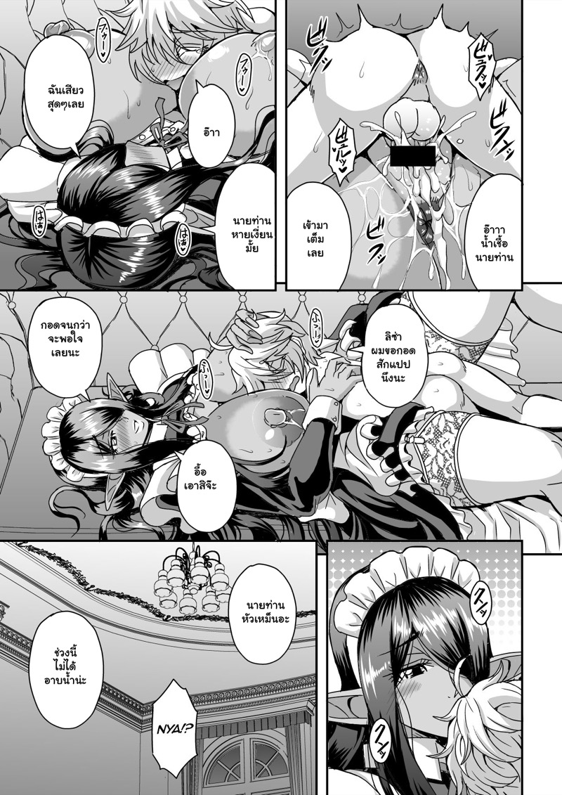 ขอแค่ตื่นมาเจอเธอ 1 ภาพ 25