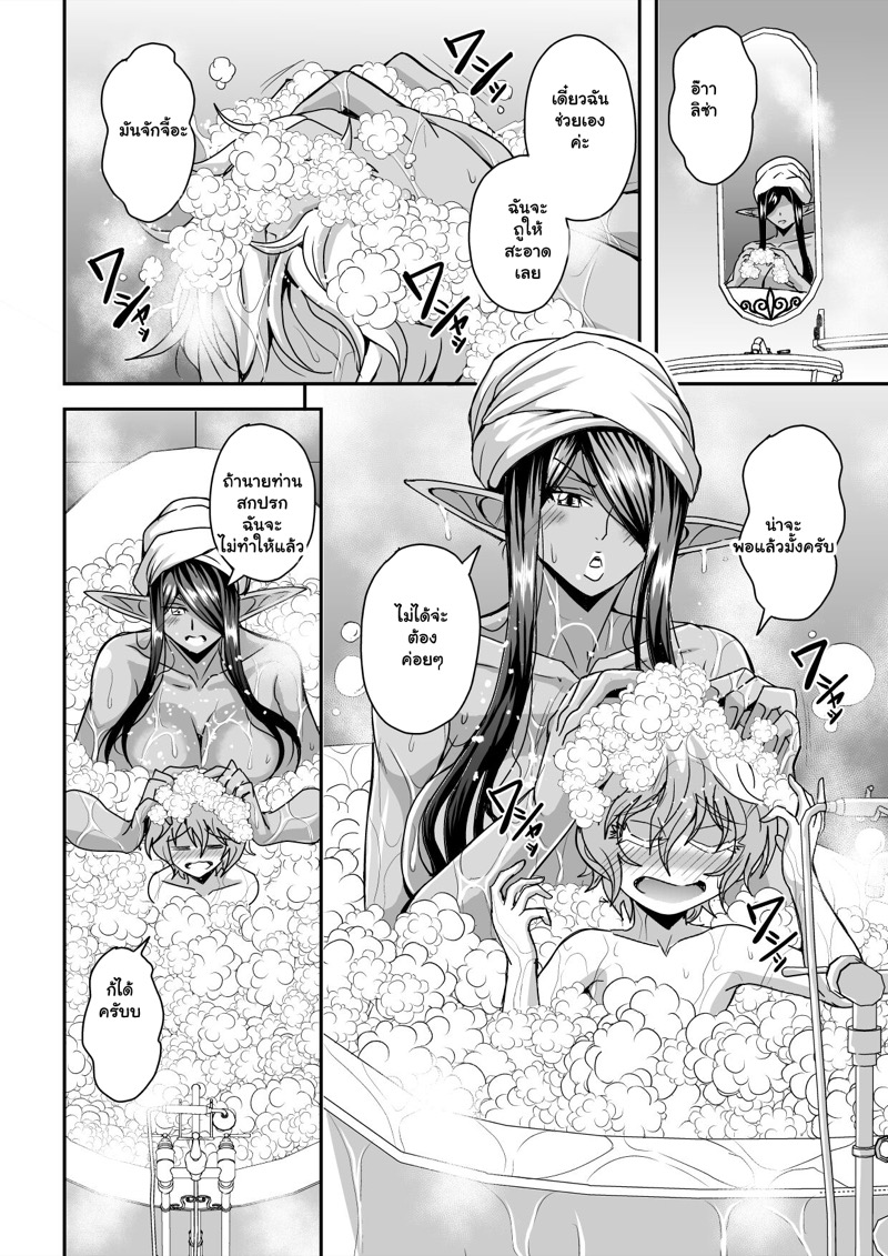 ขอแค่ตื่นมาเจอเธอ 1 ภาพ 26