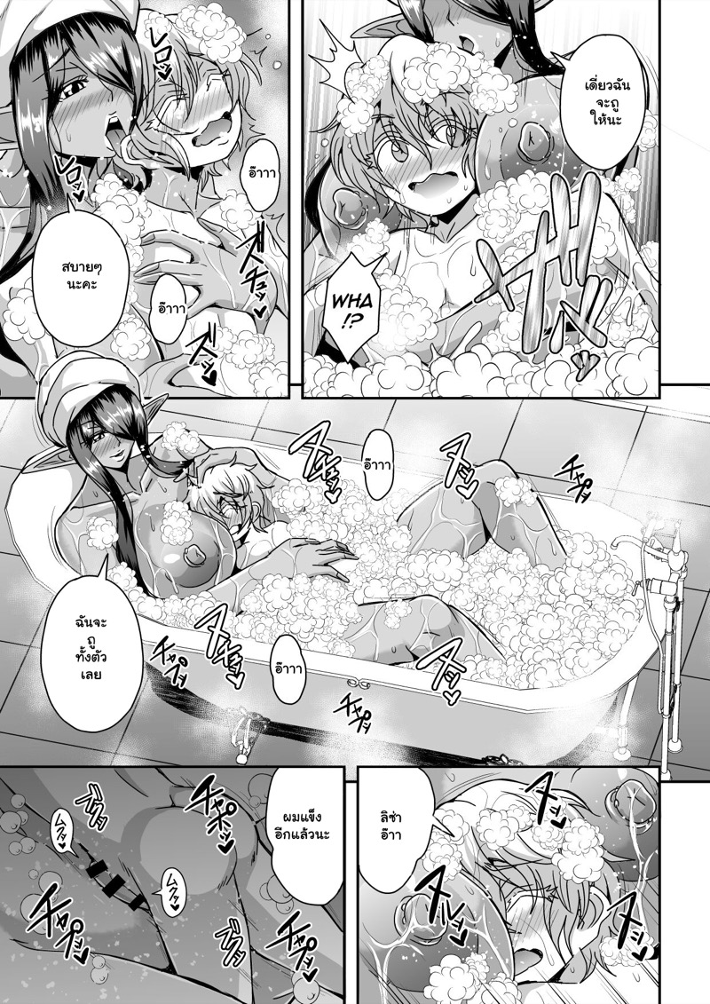 ขอแค่ตื่นมาเจอเธอ 1 ภาพ 27