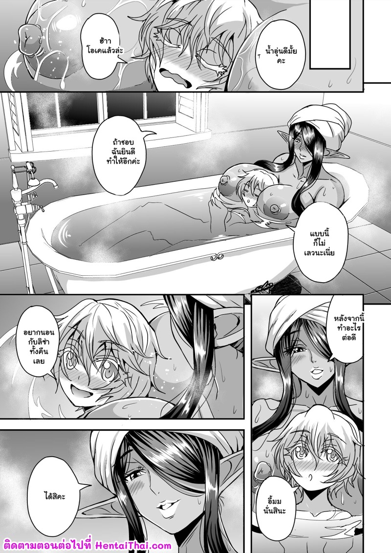 ขอแค่ตื่นมาเจอเธอ 1 ภาพ 31