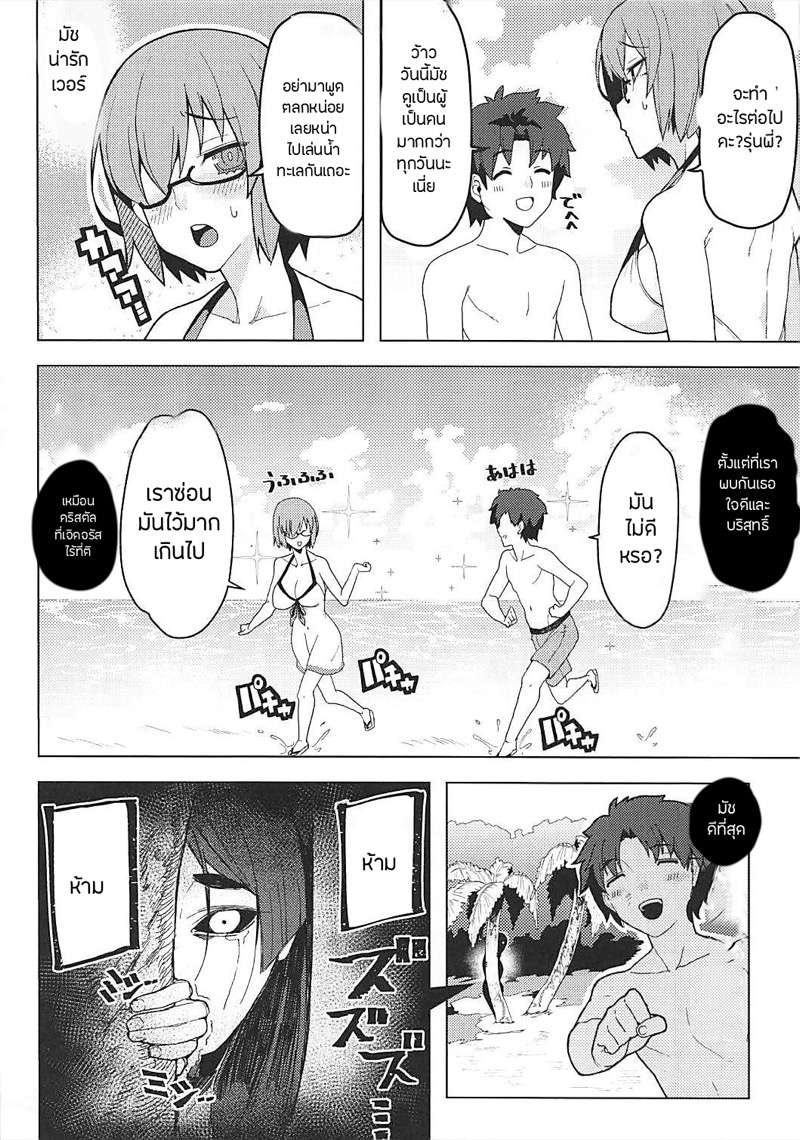 ปฎิบัติการแก้ไขศีลธรรม ภาพ 2