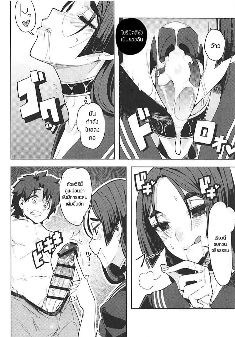 ปฎิบัติการแก้ไขศีลธรรม ภาพ 8