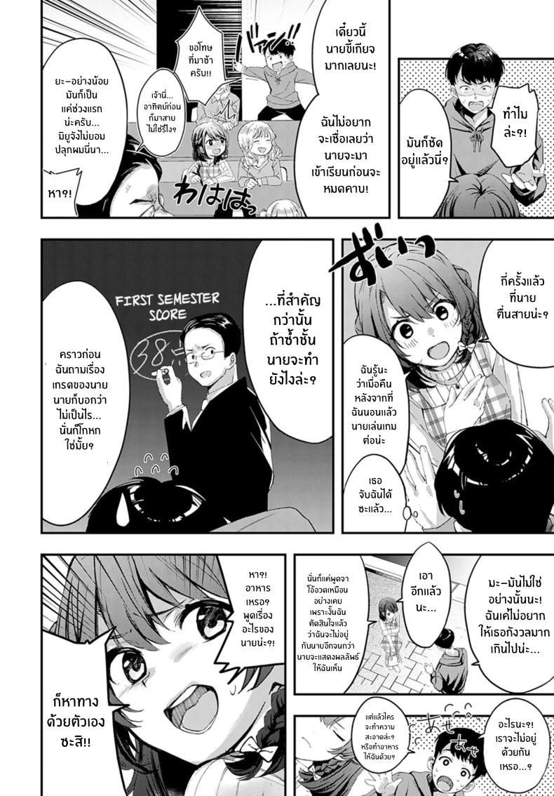 คู่พายที่ยังไม่สุกดี ภาพ 2