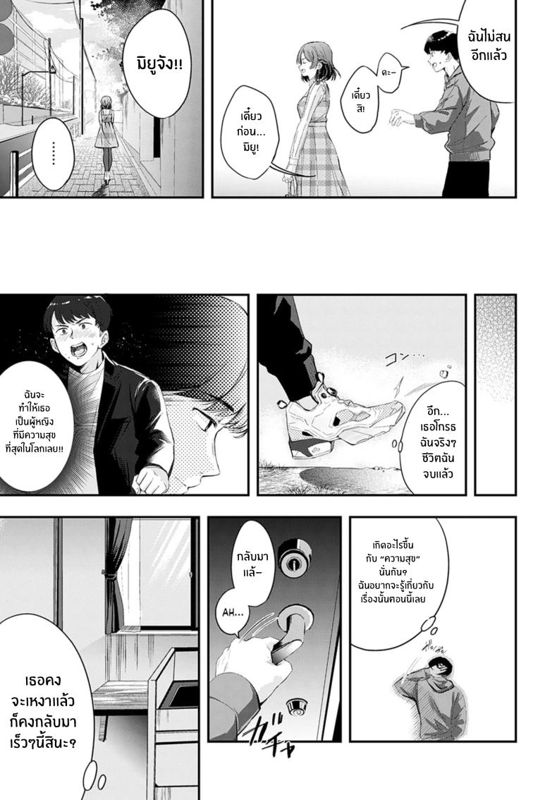 คู่พายที่ยังไม่สุกดี ภาพ 3