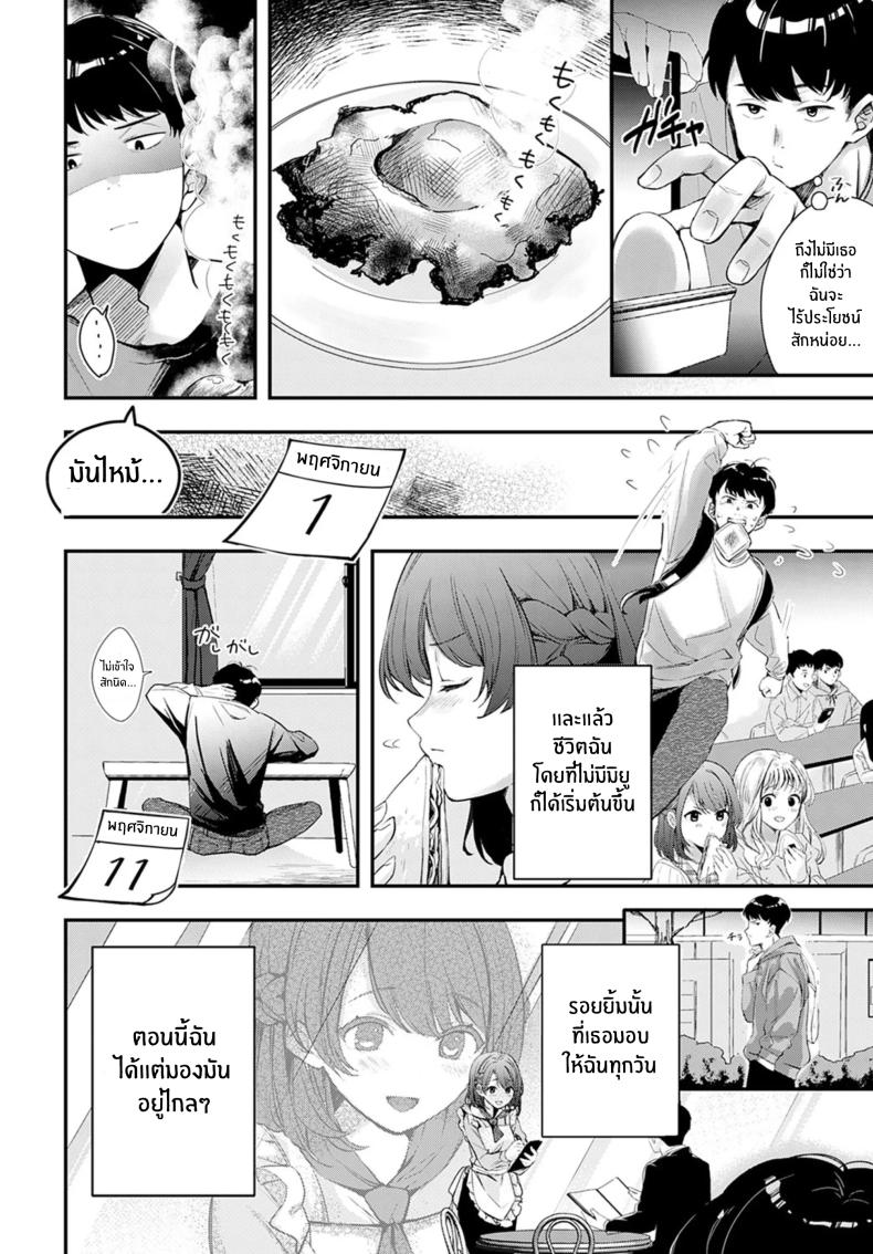 คู่พายที่ยังไม่สุกดี ภาพ 4