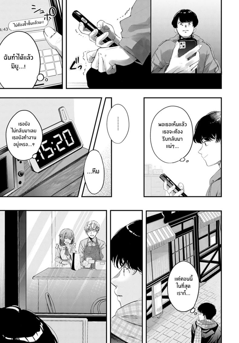 คู่พายที่ยังไม่สุกดี ภาพ 7