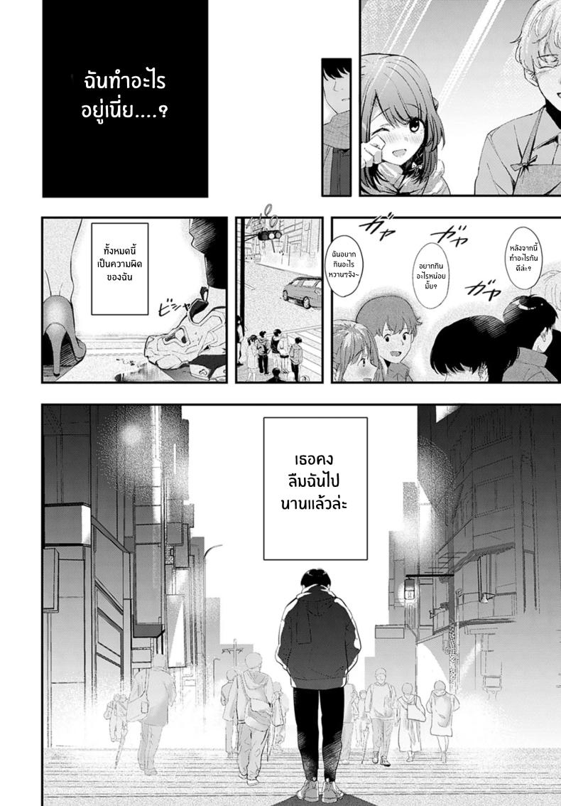 คู่พายที่ยังไม่สุกดี ภาพ 8