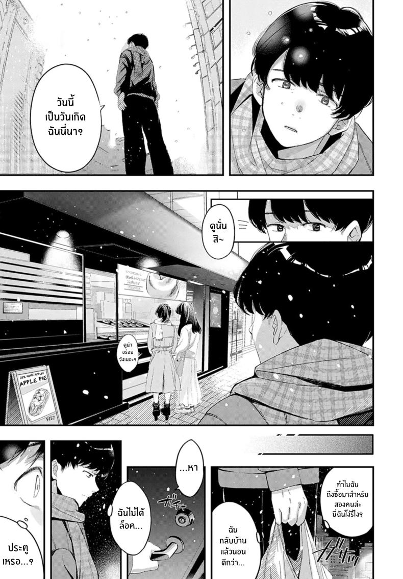 คู่พายที่ยังไม่สุกดี ภาพ 9