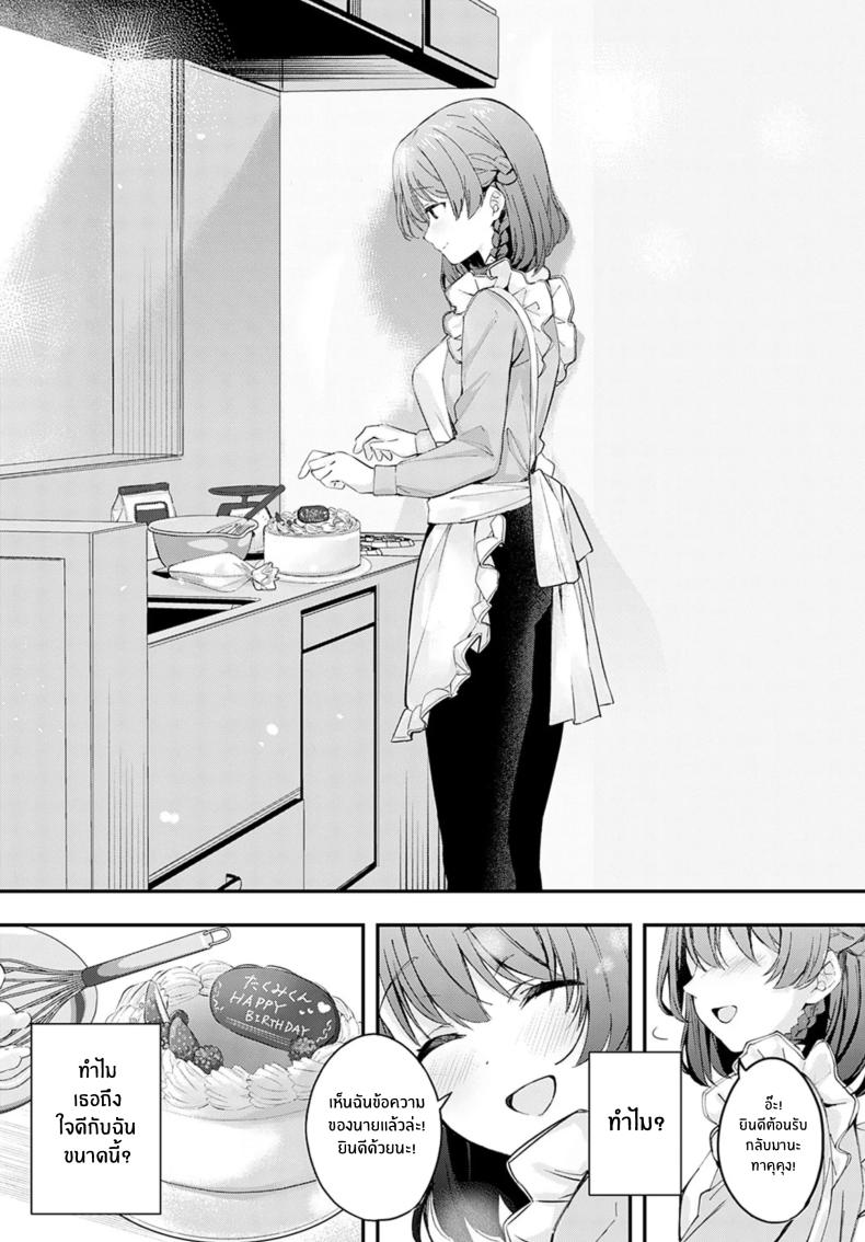 คู่พายที่ยังไม่สุกดี ภาพ 10