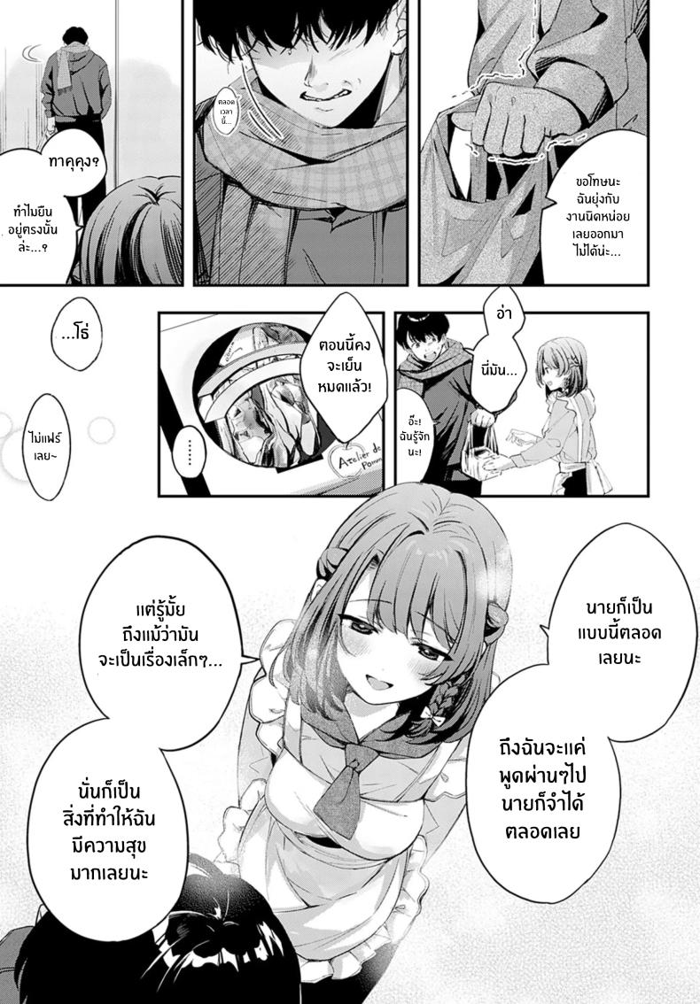 คู่พายที่ยังไม่สุกดี ภาพ 11