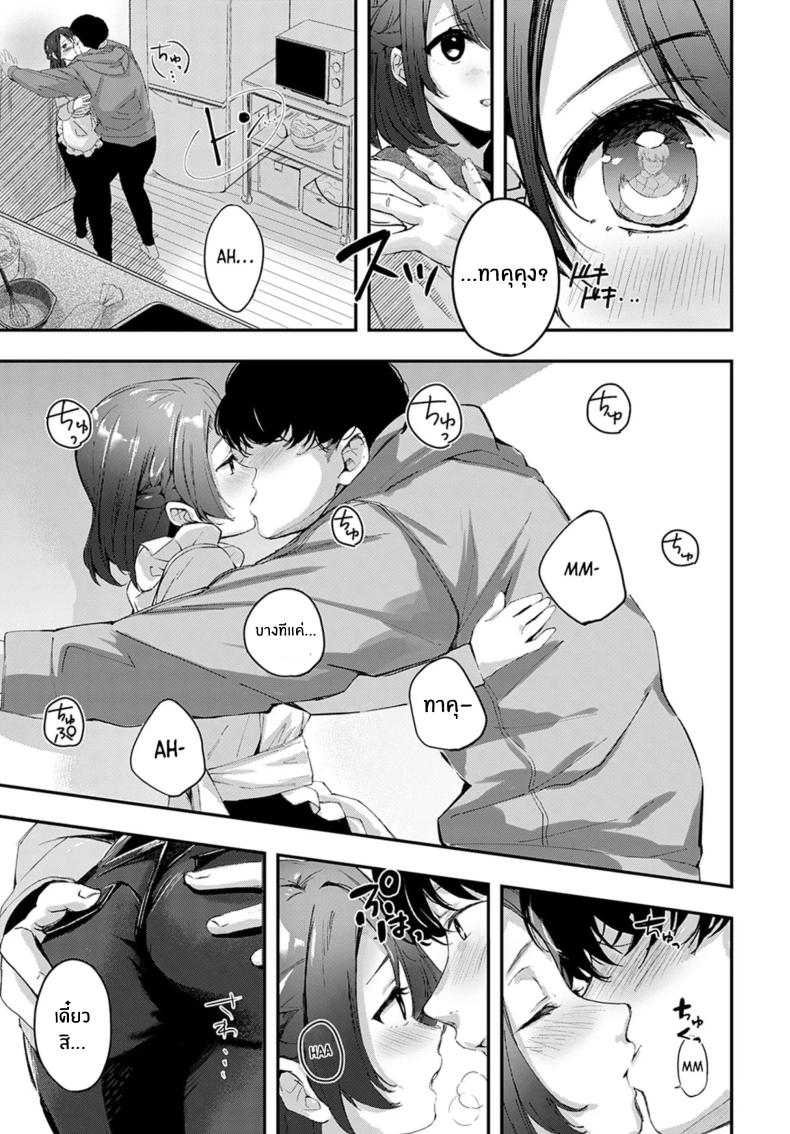 คู่พายที่ยังไม่สุกดี ภาพ 13