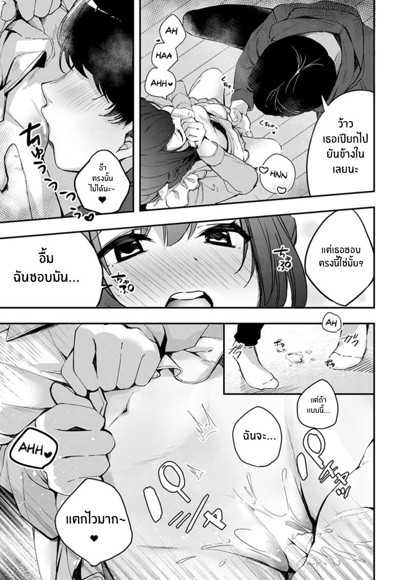 คู่พายที่ยังไม่สุกดี ภาพ 15