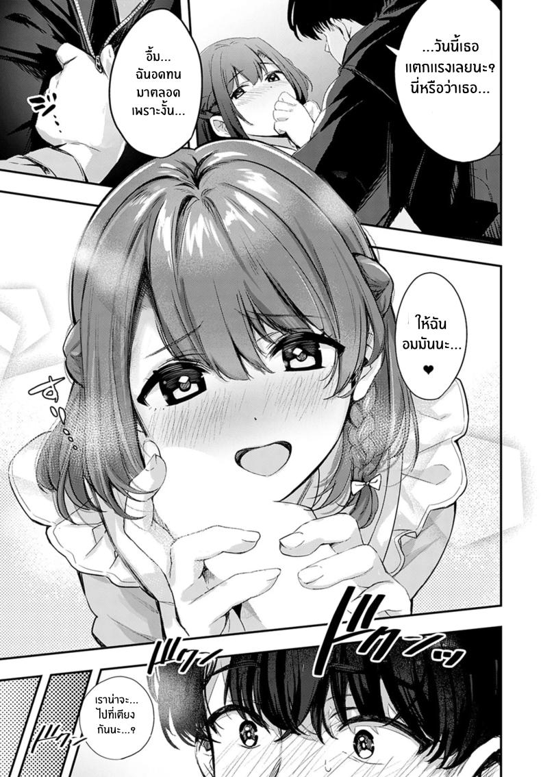 คู่พายที่ยังไม่สุกดี ภาพ 17