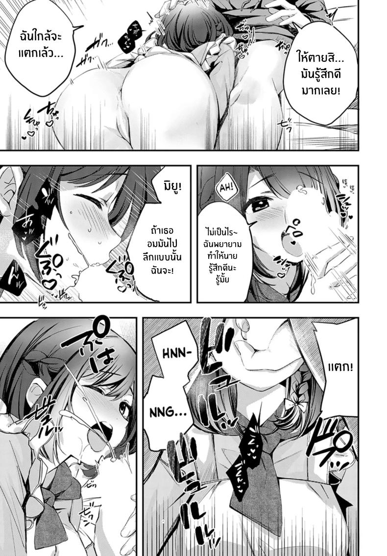 คู่พายที่ยังไม่สุกดี ภาพ 19