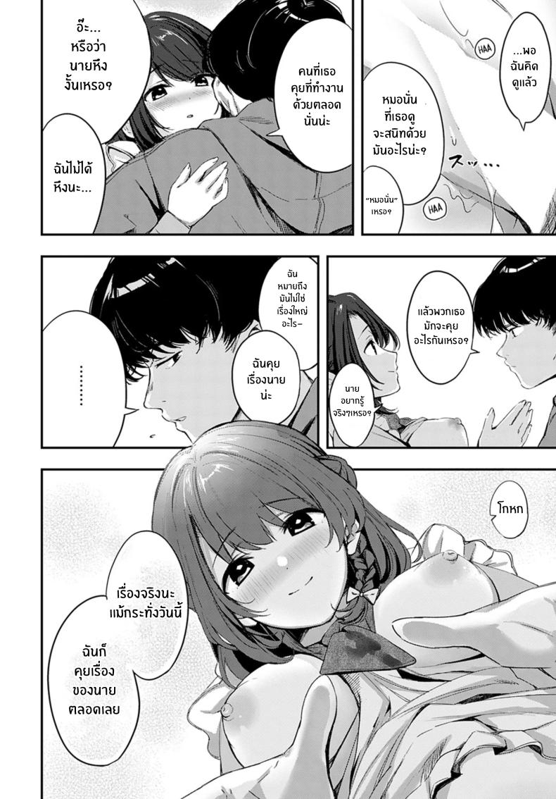 คู่พายที่ยังไม่สุกดี ภาพ 22