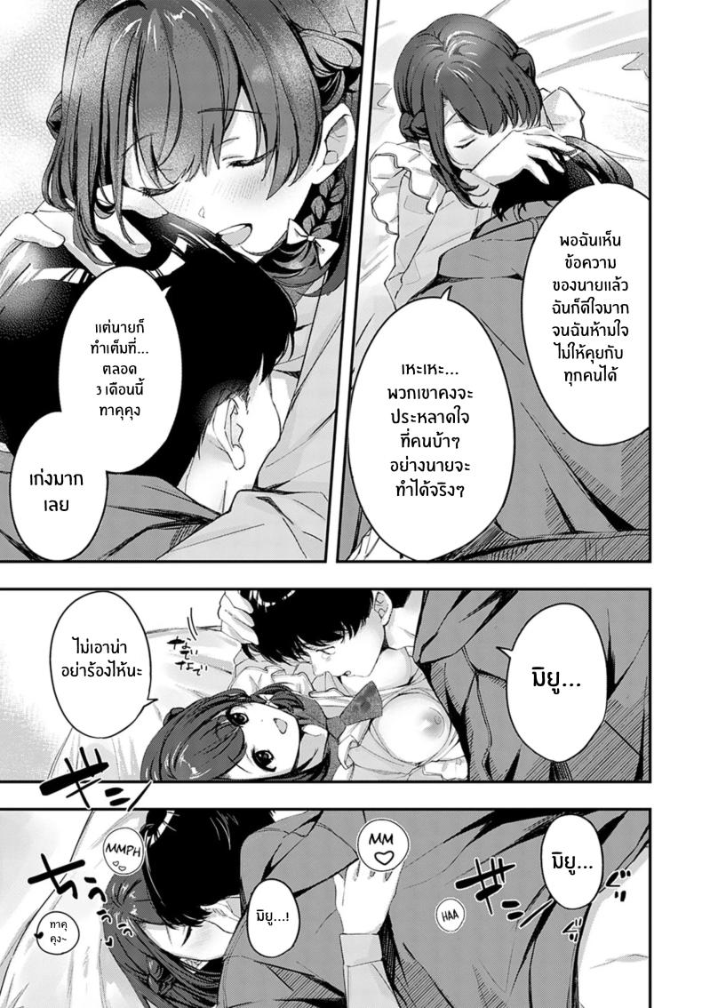 คู่พายที่ยังไม่สุกดี ภาพ 23