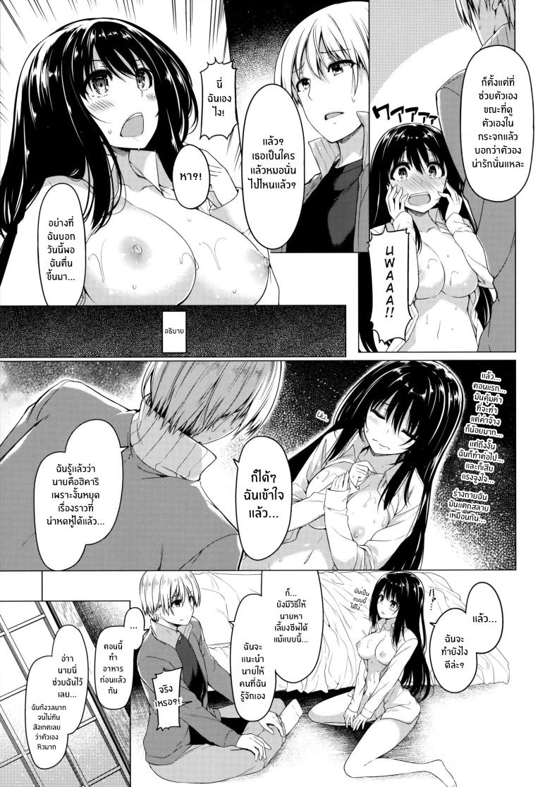 วันที่กายเปลี่ยนไป จนกลายเป็นเด็กเสี่ย 1 ภาพ 5