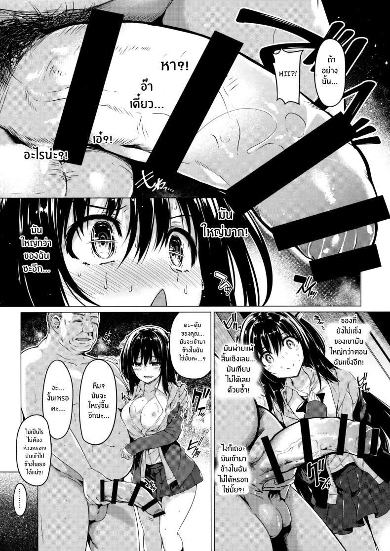 วันที่กายเปลี่ยนไป จนกลายเป็นเด็กเสี่ย 1 ภาพ 8