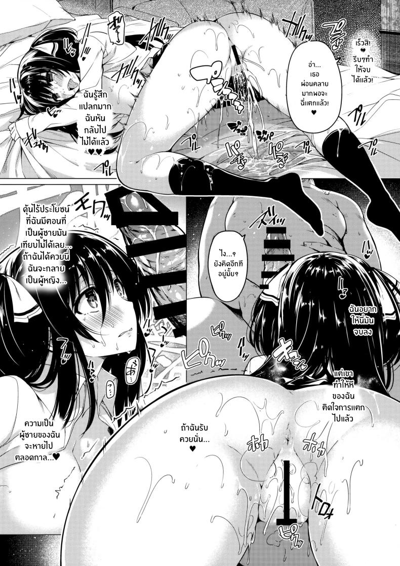 วันที่กายเปลี่ยนไป จนกลายเป็นเด็กเสี่ย 1 ภาพ 12