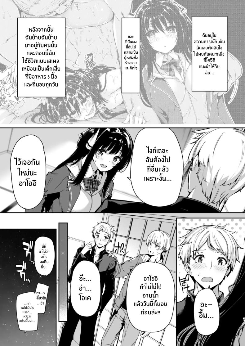 วันที่กายเปลี่ยนไป จนกลายเป็นเด็กเสี่ย 2 ภาพ 5