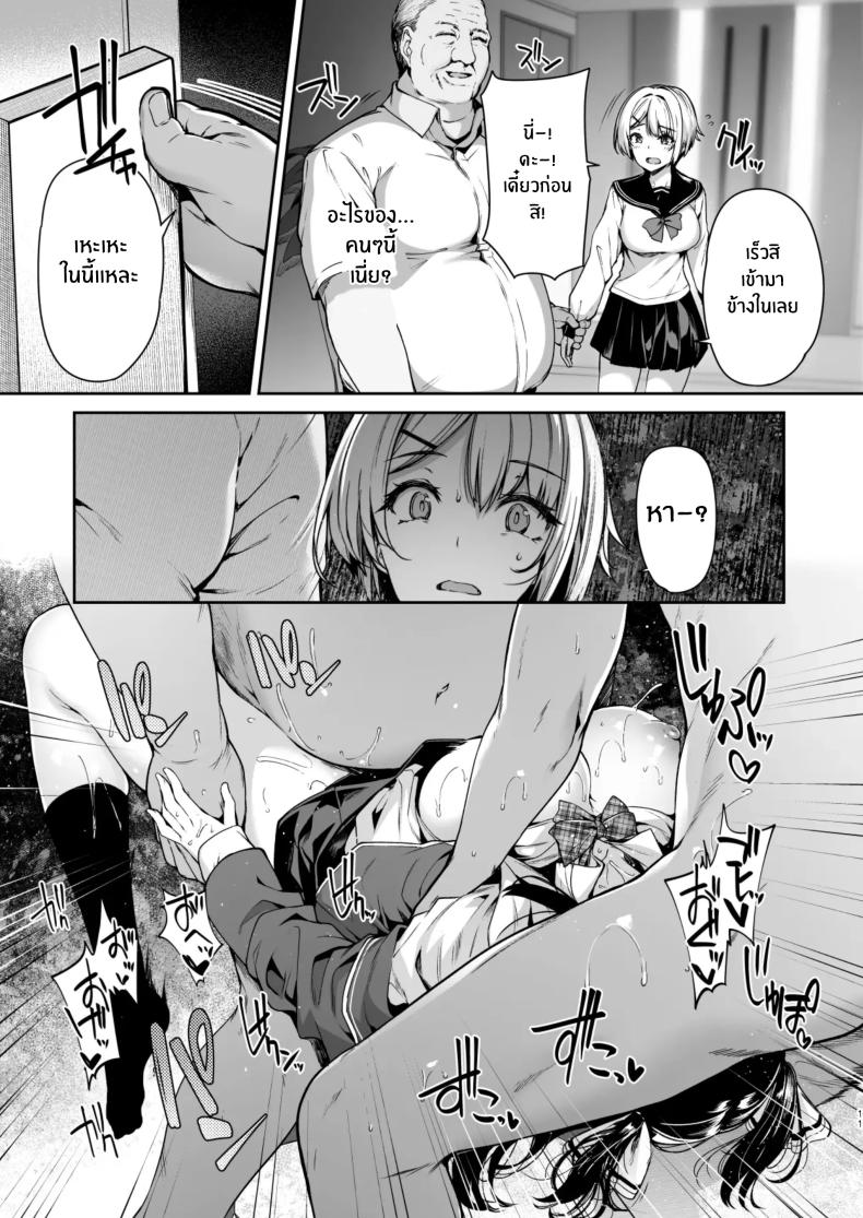 วันที่กายเปลี่ยนไป จนกลายเป็นเด็กเสี่ย 2 ภาพ 9