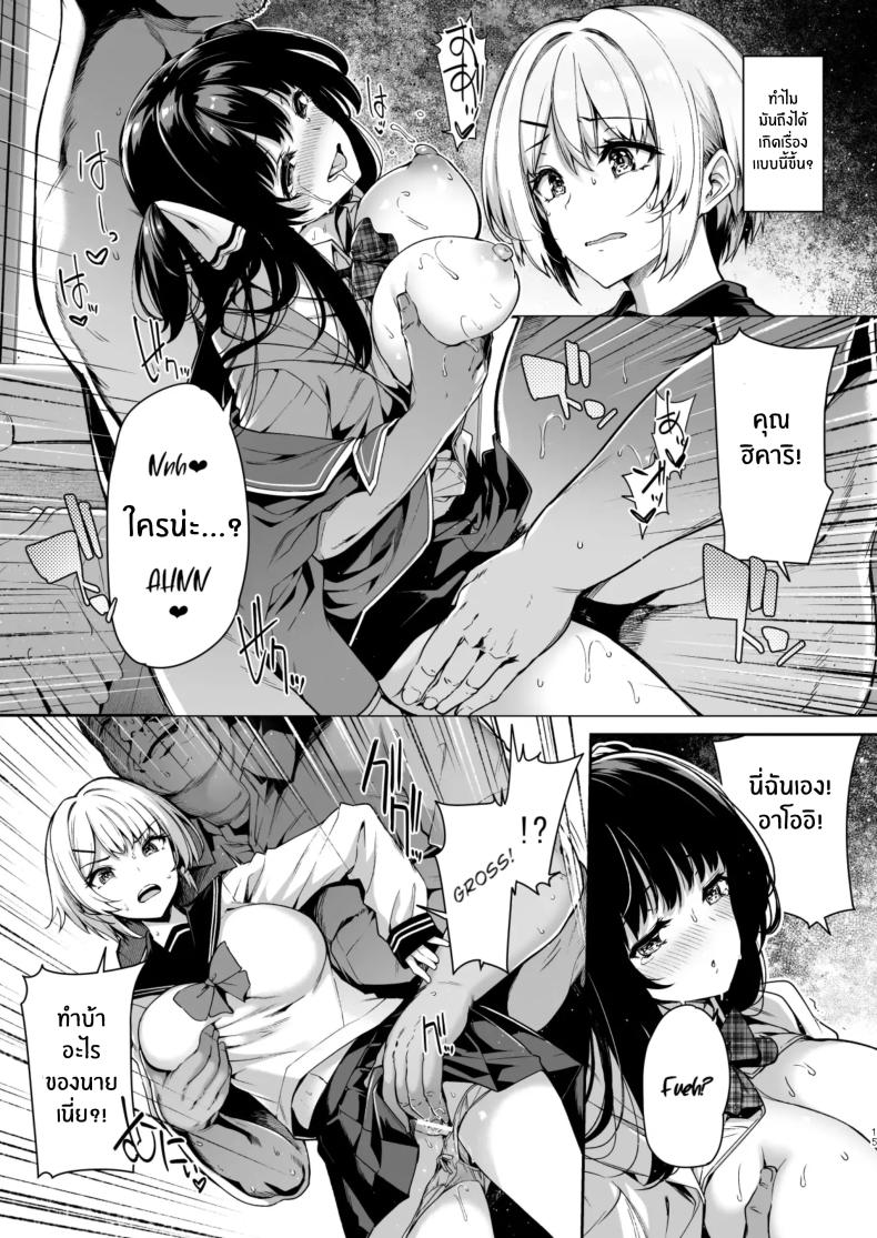 วันที่กายเปลี่ยนไป จนกลายเป็นเด็กเสี่ย 2 ภาพ 13