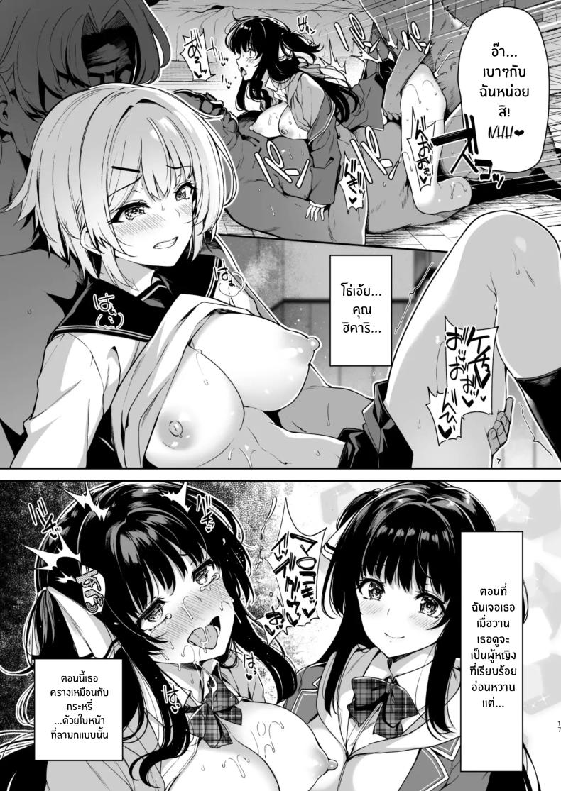 วันที่กายเปลี่ยนไป จนกลายเป็นเด็กเสี่ย 2 ภาพ 15