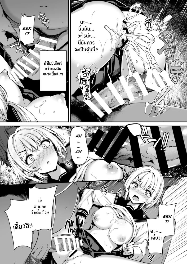 วันที่กายเปลี่ยนไป จนกลายเป็นเด็กเสี่ย 2 ภาพ 19