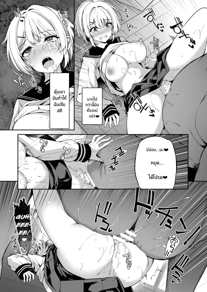 วันที่กายเปลี่ยนไป จนกลายเป็นเด็กเสี่ย 2 ภาพ 22