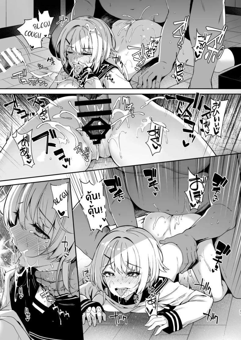 วันที่กายเปลี่ยนไป จนกลายเป็นเด็กเสี่ย 2 ภาพ 29